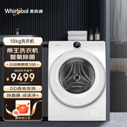 惠而浦(Whirlpool) 帝王系列 10公斤全自動(dòng)滾筒洗衣機(jī)智氧除菌 WFD100944BAOW