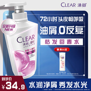 清揚去屑洗發水 多效水潤500g 玻尿酸凈屑洗頭膏京東自營男士女士通用