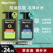 曼秀雷敦男士專用洗面奶冰爽活炭+溫和保濕氨基酸潔面150ml*2送男生