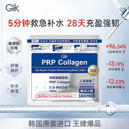 Gik修護保濕面膜21片韓國深層補水舒緩敏感肌面膜送女朋友禮物