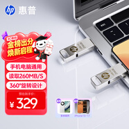 惠普256GB Type-C USB3.2 Gen1 手機(jī)電腦U盤x206c 全金屬雙接口 多功能學(xué)習(xí)辦公優(yōu)盤
