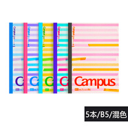 國譽(yù)（KOKUYO）日本國譽(yù)（KOKUYO）限定款Campus水果筆記本子 軟面抄 無線裝訂筆記本 B5/40張（東大-點(diǎn)線）五本裝