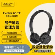 捷波朗電腦辦公會議話務員客服專用耳麥商務學習在線教育頭戴式降噪無線耳機Evolve 65 TE MS含適配器