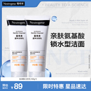露得清氨基酸洗面奶男女溫和潔面乳100g*2深層清潔泡沫生日禮物送女友