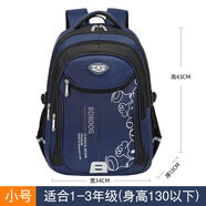 巴布豆小學(xué)生書(shū)包男一二三到六年級韓版減負潮輕女孩大容量?jì)和p肩背包防雨水 20426寶藍小號