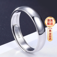 沫蘭（MOLADY）【情人節禮物】純足銀戒指男士尾戒子簡約素圈七夕生日送男友老公 10萬人的選擇*男戒