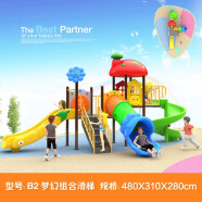 育龍（Yulong）户外幼儿园儿童滑梯大型游乐设备小区公园户外室外游乐设施滑梯 B2
