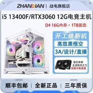 戰電英特爾i5 14600KF/i5 14400F+RTX3060 12G高配獨顯臺式機電腦電競直播游戲主機設計師Ai吃雞組裝機 配二：i5 12400F+RTXA3000 全新正品/中高端性能標桿/30系頂配卡皇