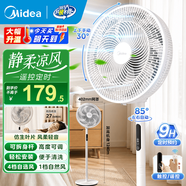 美的（Midea）風扇電風扇落地扇降溫伴侶空調扇 小風扇落地式風扇空氣循環風扇 桌面風扇臺式立式臺扇2026年新款 【遙控定時】輕音安睡款
