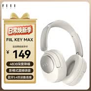 FIIL Key Max斐耳深度主動(dòng)降噪頭戴式藍(lán)牙耳機(jī)雙金標(biāo)認(rèn)證新款電腦手機(jī)游戲音樂耳機(jī)超長(zhǎng)續(xù)航高音質(zhì) 【95新】皓月白-Hires金標(biāo)音質(zhì)
