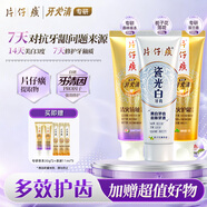 片仔癀專研小金管系列 【清火美白抗敏】多重功效共300g