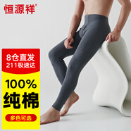 恒源祥【冬季新品】秋褲男單件純棉薄款男士棉毛褲保暖線褲基礎(chǔ)打底單褲