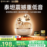 唯立德【2026最新款丨國家補貼15%】藍牙耳機耳夾式超長續航無線不傷不入耳朵跑步運動開放式類骨傳導