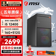 微星臺式機 i3 12100/16G/512G企業采購辦公客服商家用多屏大容量游戲電腦主機DIY組裝機全套整機 套七：i5 12400丨16G丨512G SSD