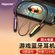 Masentek【大電量超耐用】X11無(wú)線(xiàn)掛脖式藍牙耳機電競游戲運動(dòng)專(zhuān)用 頸掛式長(cháng)續航吃雞降噪 適用華為小米
