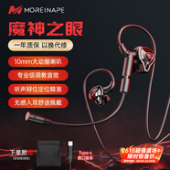 MICROKIA2026最新款HiFi有線游戲耳機入耳式高音質(zhì)大動圈聲場聽聲辨位吃雞電腦三角洲行動fps電競音樂耳塞