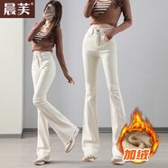 晨芙白色微喇牛仔褲女士加絨高腰喇叭長(cháng)褲大尺碼學(xué)生網(wǎng)紅款彈力修身顯瘦保暖百搭褲子潮 米白色長(cháng)褲（加絨） 2XL（建議135-146斤）