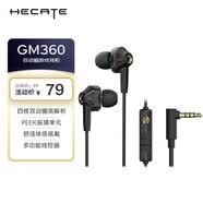 漫步者（EDIFIER）HECATE GM360入耳式有線3.5mm雙動圈四核K歌音樂耳機電腦手機線控帶麥電競游戲吃雞耳塞 黑金色