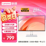 聯想（Lenovo）小新顯示器 IPS屏 100Hz刷新 硬件低藍光 窄邊框 全高清電腦顯示屏 白色 聯想27英寸 升級144Hz 內置音箱 L27-4C