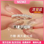 MZMZ鉑金情侶對戒pt950白金結訂求婚鉆戒指情人節(jié)生日禮物送女友老婆 尊貴-方糖定制情侶戒指