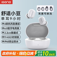 擊音【大續(xù)航 降噪豆】6.0藍牙耳機無線入耳式高清音質(zhì)通話麥 音樂游戲運動低延遲隱形酷狗網(wǎng)易云手機