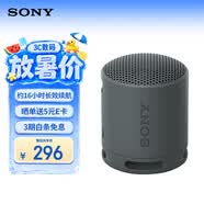 索尼（SONY）SRS-XB100 無(wú)線藍(lán)牙音箱 迷你便攜音響戶外低音炮 重低音16小時(shí)續(xù)航IP67防水防塵禮物送男女友學(xué)生 黑色