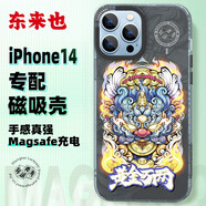 東來也【兩件5折】適用蘋果14手機殼iPhone14 Pro Max保護套magsafe磁吸充電磨砂全包圍防摔軟殼 【黃金萬兩】magsafe磁吸+雙膜imd工藝 iPhone 14