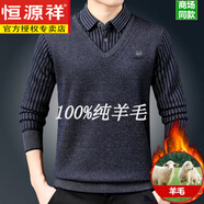 恒源祥100%純羊毛衫男士假兩件上衣中老年加絨加厚毛衣爸爸裝保暖針織衫 98-8灰色條紋 165/84A適合90-120斤