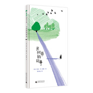 買樹蔭的故事(魔法象·圖畫書王國(guó))