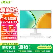 宏碁（acer）23.8英寸一體機臺式電腦整機高配支持DeepSeek辦公家用游戲 14代酷睿i3-14100  16G 512G