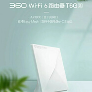 360二手路由器P2千兆無(wú)線(xiàn)家用高速雙頻全千兆wifi中繼器5G宿舍強 360T6GS千兆