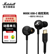 馬歇爾（Marshall） MODE USB-C入耳式耳機HIFI搖滾重低音線控人體工學有線耳塞生日禮物畢業高考禮物 黑色 USB-C接口