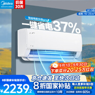 美的（Midea）大1.5匹 空調(diào) 酷省電PRO 國家補貼20% 新一級能效變頻節(jié)能省電 冷暖壁掛式智能家用 掛機以舊換新 大1.5匹 一級能效 酷省電pro