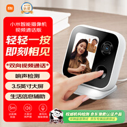 小米智能攝像機 視頻通話版 家用攝像頭室內監控 視頻通話400萬像素3.5英寸大屏AI智能屏寵物母嬰老人