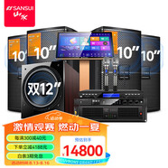 山水M512 家庭ktv音響套裝專業(yè)效果器純后級功放家庭影院點歌機一體機卡包音箱ktv唱歌全套設(shè)備卡拉OK M510-4.1系列山水原裝套餐+12寸有源炮