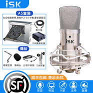 iSK BM800電容麥克風(fēng)直播唱歌設備全套臺式電腦筆記本手機K歌喊麥主播專(zhuān)用話(huà)筒專(zhuān)業(yè)錄音外置聲卡套裝 isk bm800+創(chuàng  )新A5套裝（一對一精調）