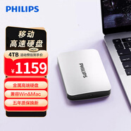 飛利浦（PHILIPS）4TB 移動(dòng)硬盤(pán) USB3.2Gen1 高速大容量21PD系列 2.5英寸 電腦機(jī)械硬盤(pán) 兼容Mac 外置存儲(chǔ)辦公家庭