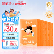 郁美凈高級(jí)兒童面霜夏季保濕滋潤(rùn)寶寶霜袋霜新老包裝隨機(jī)發(fā)貨30g*10盒