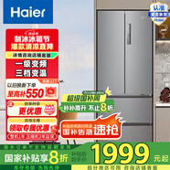 Haier/海爾335升多門風(fēng)冷無霜一級變頻節(jié)能家用大容量電冰箱 法式四開門 小戶型宿舍租房 BCD-335WLHFD9DS9