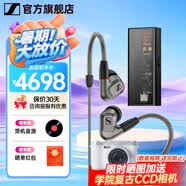 森海塞爾（Sennheiser）IE900/IE600/IE300/IE200旗艦級(jí)專業(yè)高保真HiFi音樂耳機(jī) 有線耳機(jī)監(jiān)聽耳掛 入耳式耳機(jī)耳麥耳塞 IE600+曠世之聲M15i便攜耳放