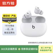 博士Bose/Beats無線耳機 藍牙耳機 二手博士藍牙耳機 顏色可參考質檢報告 Beats Studio buds