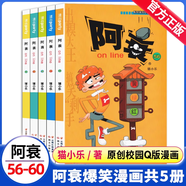 阿衰漫畫書大全集全套70冊正版搞笑的故事小學(xué)生爆笑校園啊衰阿哀u阿帥迷你小書小本到68尋寶米小圈上學(xué)記1一年級69四中華豌豆笑傳 阿衰56-60