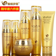 一枝春黃金蝸牛原液護膚品套裝女收縮毛孔補水保濕學(xué)生化妝品 5件套 面奶+水+乳+霜+BB+禮品
