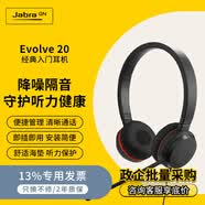 捷波朗電腦辦公會議話務員客服耳機電銷專用耳麥在線教育頭戴式降噪雙耳機Evolve 20 UC USB