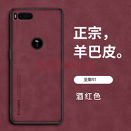 優(yōu)蕾絲 錘子堅(jiān)果R1手機(jī)殼DE106保護(hù)套硅膠磨砂全包防摔輕薄男女款純色簡(jiǎn)約硬殼全包邊外殼 堅(jiān)果R1 酒紅色【防磨/防指紋】