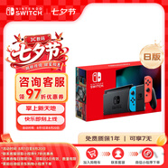 Nintendo Switch 續航增強版 任天堂游戲機日版彩色Joy-Con手柄家用長續航易上手便攜游戲掌機可送禮