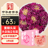 方家鋪?zhàn)用倒寤ü诓?8g*2盒玫瑰花茶大朵重瓣花草茶一杯一朵共60朵