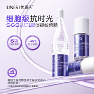 優(yōu)理氏3.0羊胎素凍干粉抗皺次拋精華液提拉緊致淡化細紋試用套裝護膚品