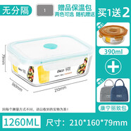 康寧餐具玻璃飯盒上班族帶飯便當盒飯盒微波爐加熱玻璃碗保鮮盒冰箱收納盒 【康寧白】無(wú)分隔1260ml