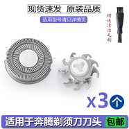 ZDCP 適用奔騰剃須刀頭刀片PW927PW930PV902PV927PQ7000 9600刀網(wǎng)配件 3刀3網(wǎng)